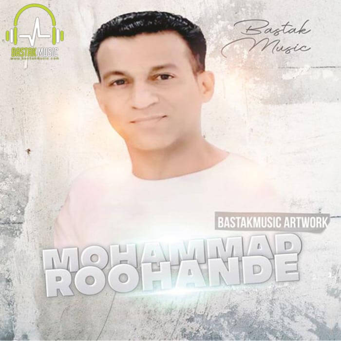 محمد روهنده پنجره اکنی نگاه